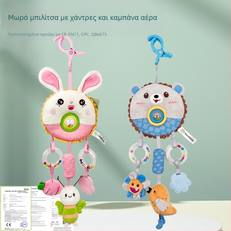 Mamibeby Μαλακό παιχνίδι μωρού για καρότσι με περιστρεφόμενες χάντρες, δαγκωτήρι και καμπανάκι — Διαδραστικό για 0–3 ετών