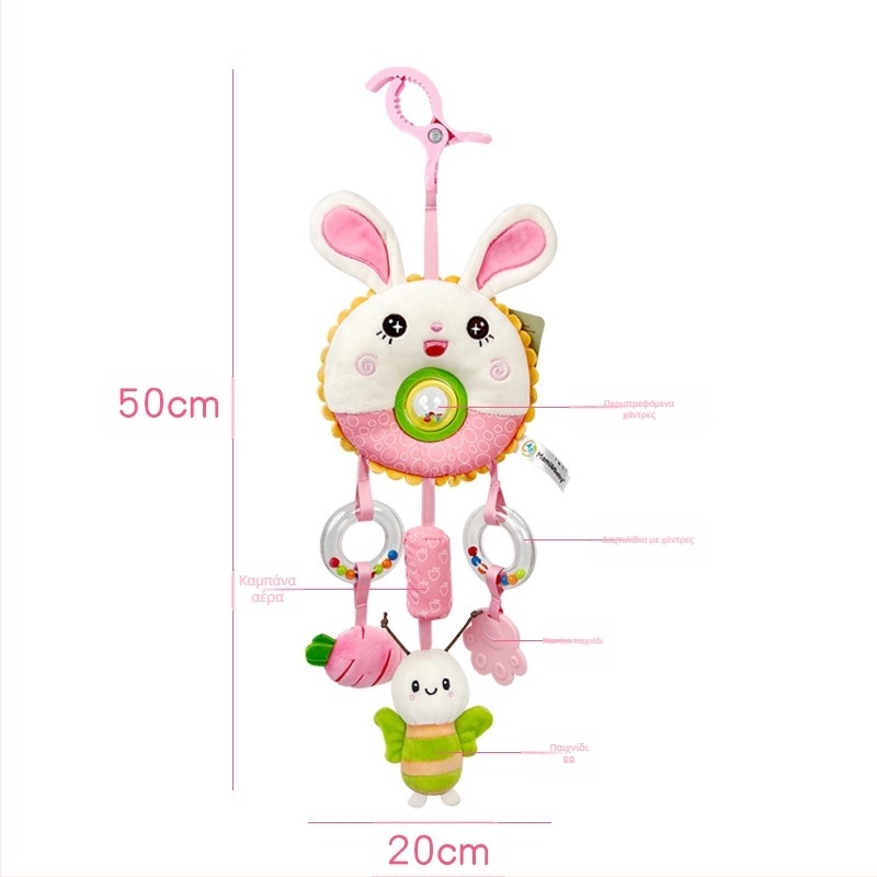 Mamibeby Μαλακό παιχνίδι μωρού για καρότσι με περιστρεφόμενες χάντρες, δαγκωτήρι και καμπανάκι — Διαδραστικό για 0–3 ετών