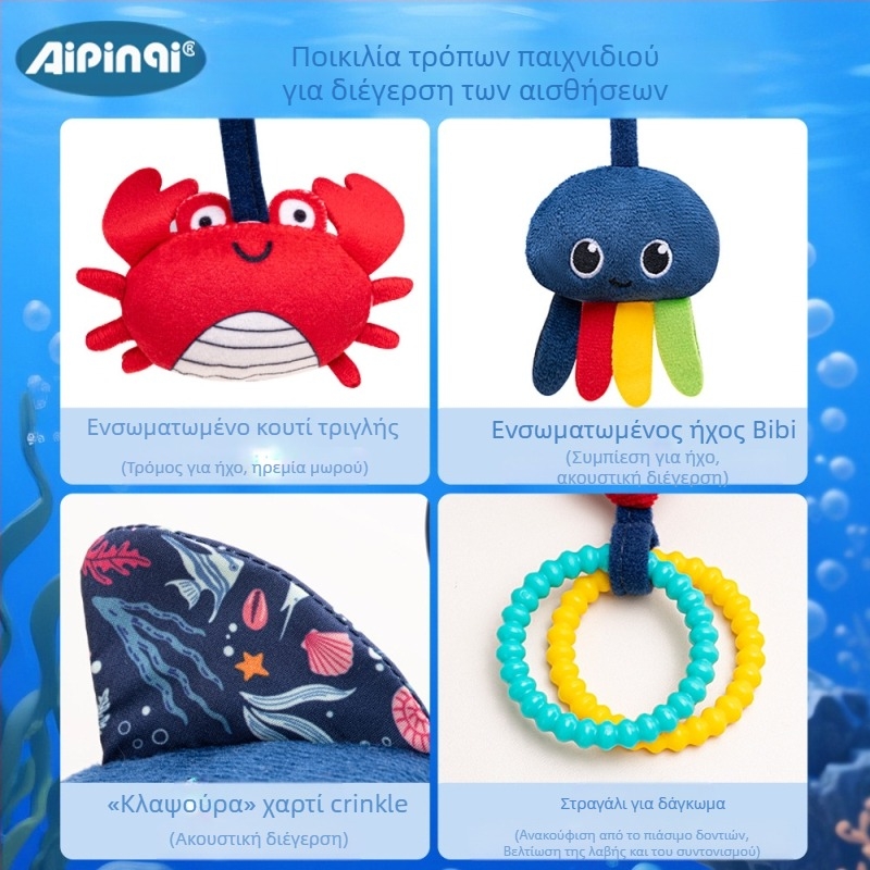 Aipinqi Μωρό Πλαστικό Παιχνίδι – Πολυλειτουργική Κρεμάστρα Αυτοκινήτου, Σχέδιο Θαλάσσιου Οκτώπους, Οδοντοφυΐας και Κρουστικά Χαρτάκια, Κλιπ Στήριξης