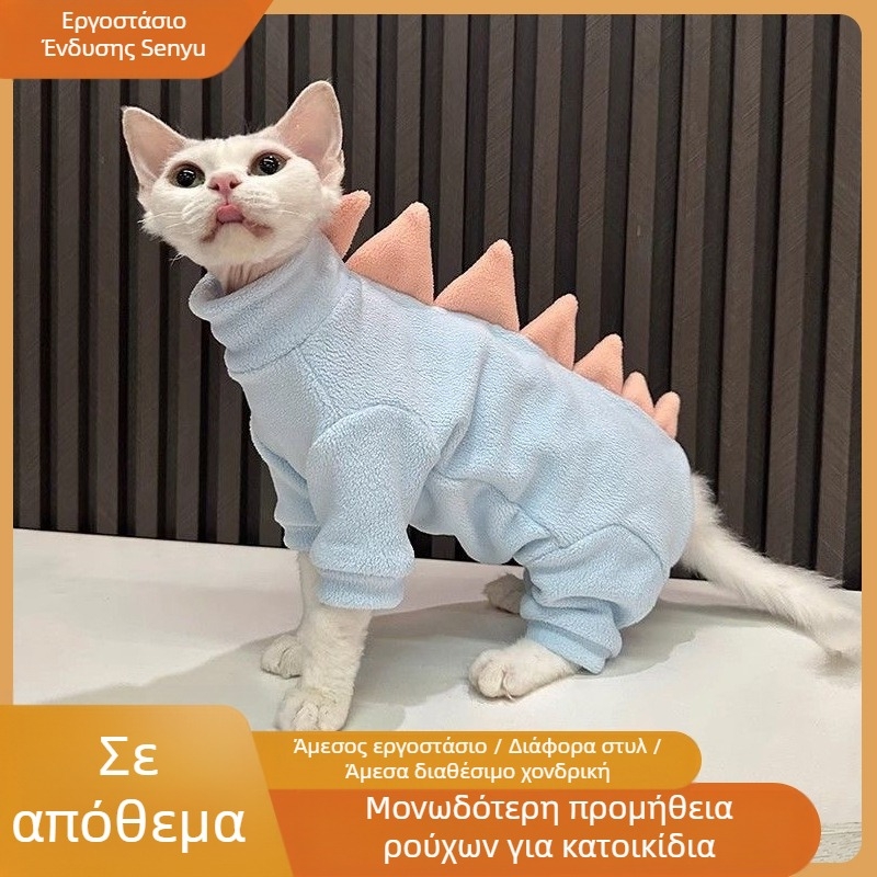 Ρούχο γάτας τεσσάρων ποδιών σε στυλ δεινοσαύρου, με φλίς για γάτες χωρίς τρίχωμα (Sphynx) – Πολάρ φλις