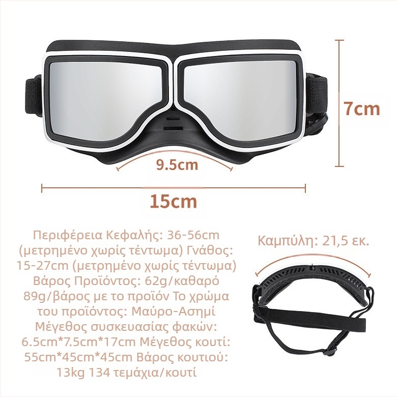 Γυαλιά σκύλου NAMSAN, PC+TPU, βρετανικού στυλ, ανθεκτικά στον άνεμο και προστασία από τον ήλιο