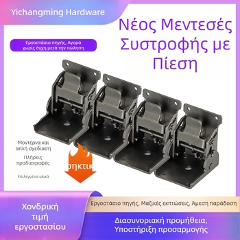 Πτυσσόμενος μεντεσές για σύνδεση ποδιού τραπεζιού από σφυρηλατό σίδηρο, 90° αυτοκλειδόμενος, μοντέρνο μινιμαλιστικό στυλ (Υλικό: Σίδηρος; Φινίρισμα: Ηλεκτροπλακασία; Τύπος: Πτυσσόμενος μεντεσές)