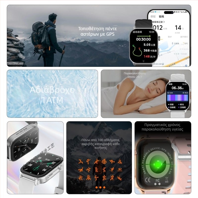 LC211 GPS Smartwatch με δυναμικό έλεγχο καρδιακού ρυθμού, παρακολούθηση ύπνου και ανίχνευση οξυγόνου στο αίμα, αδιάβροχο για κολύμβηση