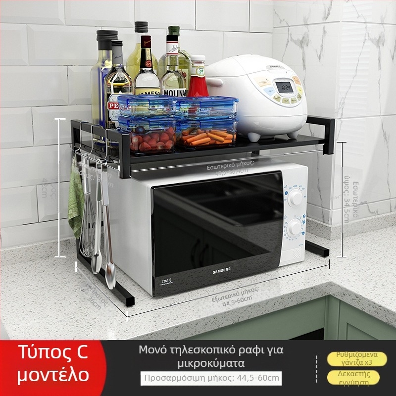 Αναδιπλούμενη ραφιέρα κουζίνας για φούρνο μικροκυμάτων – διπλού επιπέδου, παχυμένη, από ανθρακούχο ατσάλι, πολλαπλών χρήσεων, Hongshun