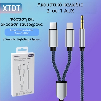 Neutral USB 2-σε-1 υφασμάτινο AUX καλώδιο ήχου με Type-C σε 3,5 mm για μουσική και κλήσεις