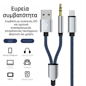 Neutral USB 2-σε-1 υφασμάτινο AUX καλώδιο ήχου με Type-C σε 3,5 mm για μουσική και κλήσεις