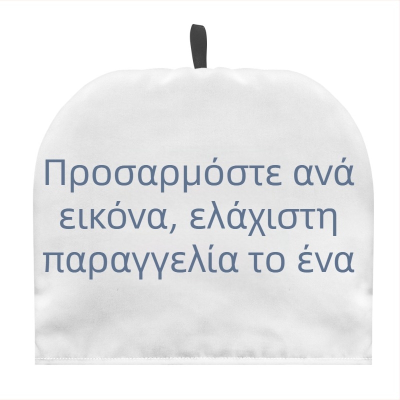 Κάλυμμα τσαγιέρας — πολυεστερικό καμβά, Προσαρμοσμένο στυλ, FORUDESIGN, Κωδικός CZA49