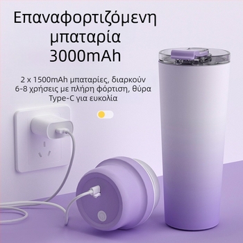 Φορητός αποχυμωτής-κύπελλο από ανοξείδωτο χάλυβα με ενσωματωμένη μπαταρία, 60W, 22001 RPM+, 5+ λεπίδες, εσωτερικό δοχείο 304 ανοξείδωτο χάλυβα, μόνωση