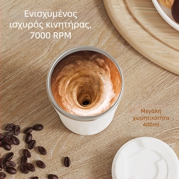 Ανοξείδωτο ποτήρι καφέ με αυτόματη ανάδευση και μαγνήτη, επαναφορτιζόμενο, φορητό, μοντέλο MY-304, μινιμαλιστικός σχεδιασμός