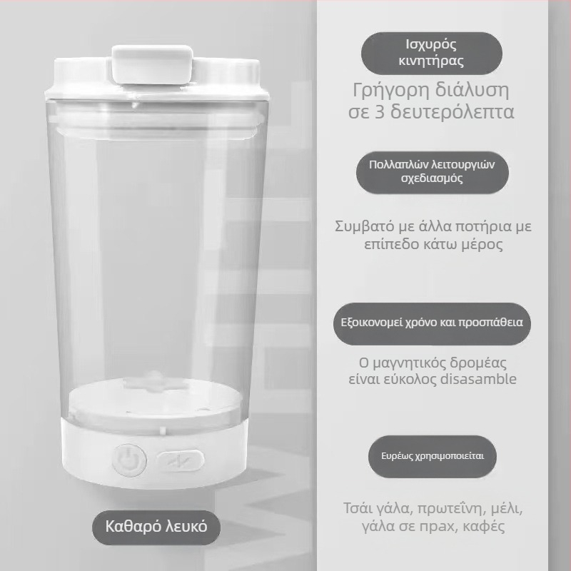 Ανοξείδωτο ποτήρι καφέ με αυτόματη ανάδευση και μαγνήτη, επαναφορτιζόμενο, φορητό, μοντέλο MY-304, μινιμαλιστικός σχεδιασμός