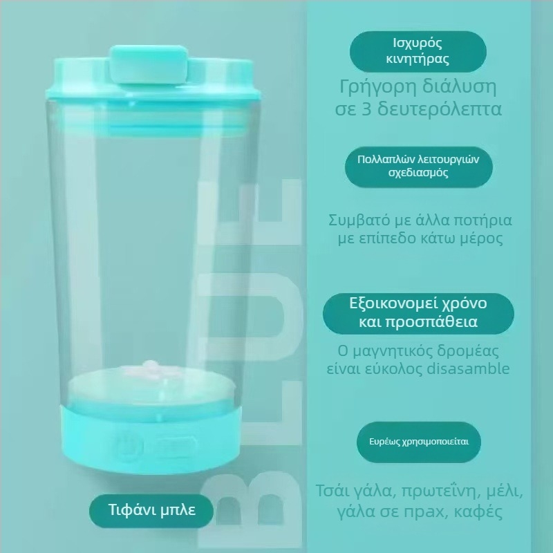 Ανοξείδωτο ποτήρι καφέ με αυτόματη ανάδευση και μαγνήτη, επαναφορτιζόμενο, φορητό, μοντέλο MY-304, μινιμαλιστικός σχεδιασμός