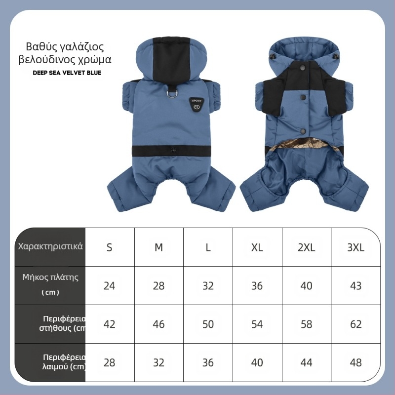 Ρούχα σκύλου τεσσάρων ποδιών, πολυεστερικό παλτό, χαλαρό στυλ, ρούχα κατοικίδιων ζώων