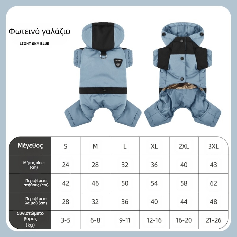 Ρούχα σκύλου τεσσάρων ποδιών, πολυεστερικό παλτό, χαλαρό στυλ, ρούχα κατοικίδιων ζώων