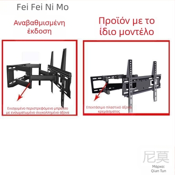 Qian Dun Τοίχου βραχίονας στήριξης για LCD TV – Τηλεσκοπικός βραχίονας με 90° στροφή, χειροκίνητος έλεγχος
