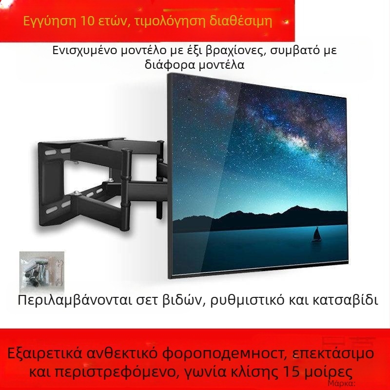 Qian Dun Τοίχου βραχίονας στήριξης για LCD TV – Τηλεσκοπικός βραχίονας με 90° στροφή, χειροκίνητος έλεγχος