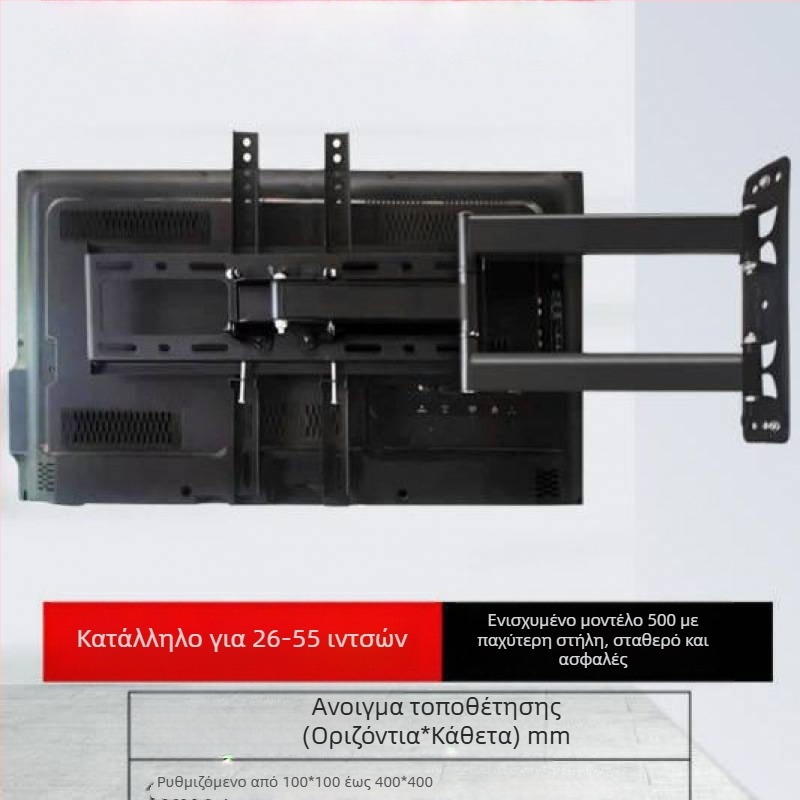 Qian Dun Τοίχου βραχίονας στήριξης για LCD TV – Τηλεσκοπικός βραχίονας με 90° στροφή, χειροκίνητος έλεγχος