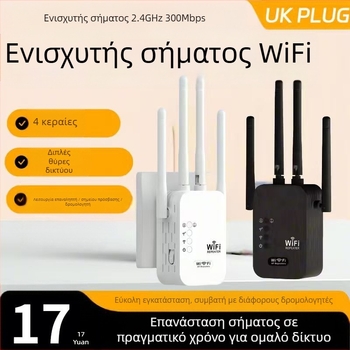 Επαναληπτής WiFi, εμβέλεια 10 μ, 802.11n, ταχύτητα 300m, τροφοδοσία 100-240V