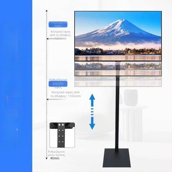 Μετακινούμενη δάπεδη βάση για LCD τηλεόραση/οθόνη με περιστρεφόμενη κάθετη στήριξη