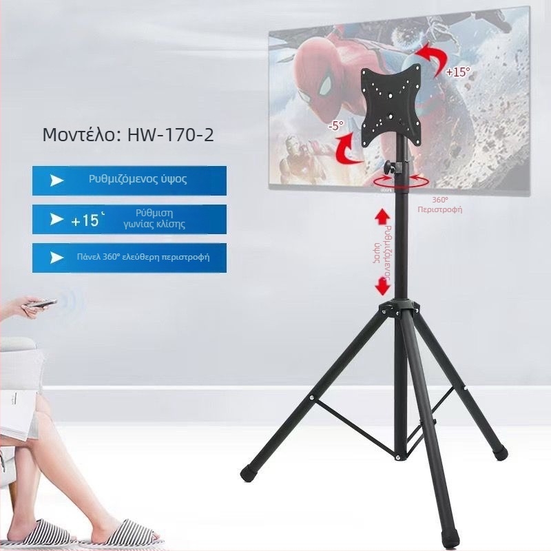 Μετακινούμενη δάπεδη βάση για LCD τηλεόραση/οθόνη με περιστρεφόμενη κάθετη στήριξη