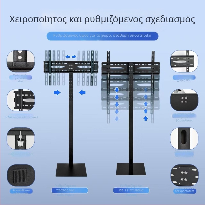 Μετακινούμενη δάπεδη βάση για LCD τηλεόραση/οθόνη με περιστρεφόμενη κάθετη στήριξη