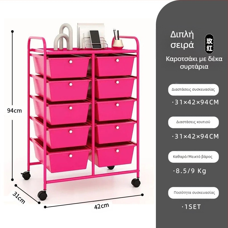 Πλαστικός αποθηκευτικός καρότσι 5 επιπέδων με διπλή σειρά 10 συρταριών, κινητός, με βάση στο πάτωμα