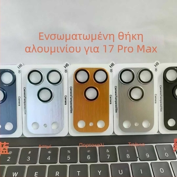 Προστατευτικό φιλμ φακού κάμερας για iPhone 16 Pro Max – tempered glass, αντιβακτηριακό, ανθεκτικό στις πτώσεις, πλήρες κάλυμμα