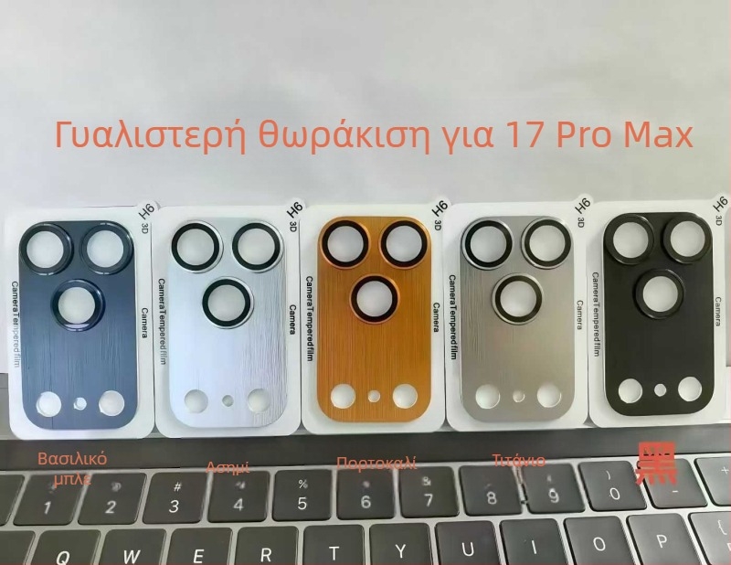 Προστατευτικό φιλμ φακού κάμερας για iPhone 16 Pro Max – tempered glass, αντιβακτηριακό, ανθεκτικό στις πτώσεις, πλήρες κάλυμμα