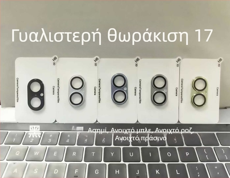 Προστατευτικό φιλμ φακού κάμερας για iPhone 16 Pro Max – tempered glass, αντιβακτηριακό, ανθεκτικό στις πτώσεις, πλήρες κάλυμμα