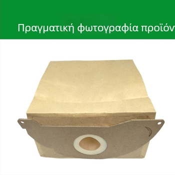 Τσάντα συλλογής σκόνης WD2MV2 για ηλεκτρική σκούπα, οικιακή χρήση, μοντέλο WD2MV2, κατάλληλη για 51–100 m²