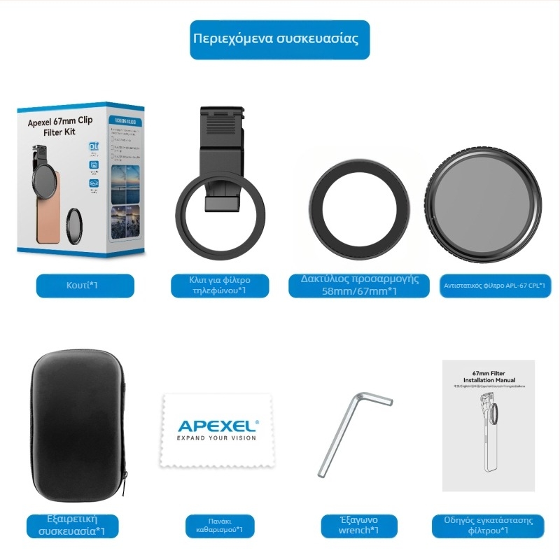 APEXEL Φίλτρο για κινητό με ρυθμιζόμενο ND και CPL – ND2-32/2-400, CPL Πολωτήρας, Φίλτρο APL