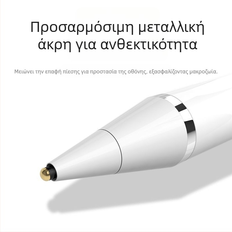 Capacitive Stylus για φορητές συσκευές — μεταλλικό σώμα, μαγνητική φόρτιση, συμβατός με οθόνες αφής πολλαπλών συσκευών, συμπαγής και φορητός