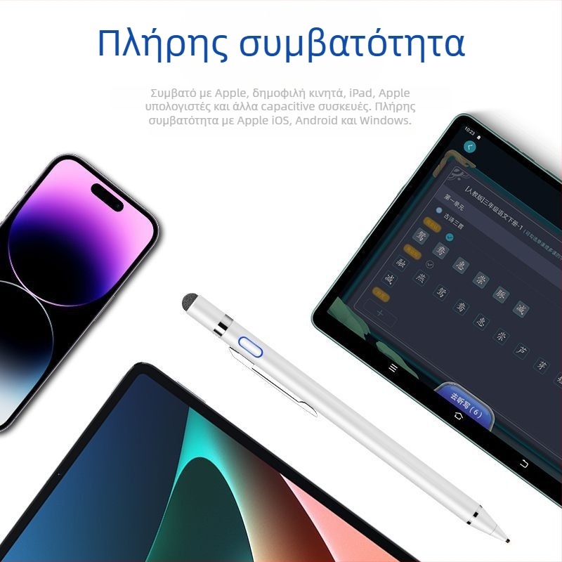 Capacitive Stylus για φορητές συσκευές — μεταλλικό σώμα, μαγνητική φόρτιση, συμβατός με οθόνες αφής πολλαπλών συσκευών, συμπαγής και φορητός