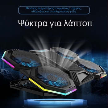 Ψύκτης φορητού υπολογιστή με 6 ανεμιστήρες, αερόψυξη, για φορητό/Ultrabook, πλαστικό + μεταλλικό πλέγμα, μοντέλο NCP-079RGB