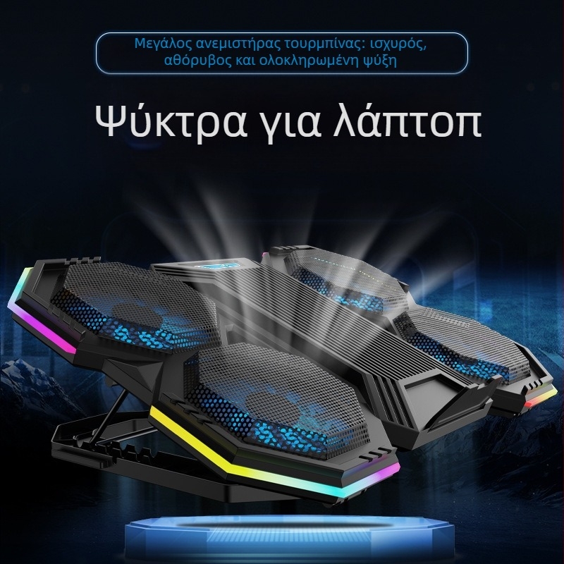 Ψύκτης φορητού υπολογιστή με 6 ανεμιστήρες, αερόψυξη, για φορητό/Ultrabook, πλαστικό + μεταλλικό πλέγμα, μοντέλο NCP-079RGB