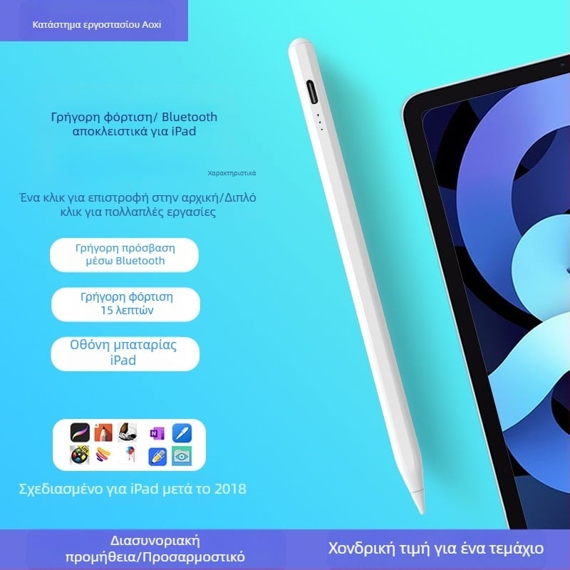 Parsonjie Bluetooth γρήγορης φόρτισης μαγνητική χωρητική γραφίδα για Apple iPad, μεταλλικό περίβλημα, μαγνητική πρόσδεση, στυλ IP/αφή