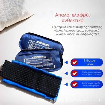 Chuangnuo Gel Ice Pack για θερμοθεραπεία και ψύξη — ανακούφιση από πόνους αρθρώσεων και μυών; για γόνατο, ώμο και λαιμό; νάιλον κατασκευή; 25 τεμάχια