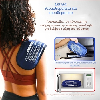 Chuangnuo Gel Ice Pack για θερμοθεραπεία και ψύξη — ανακούφιση από πόνους αρθρώσεων και μυών; για γόνατο, ώμο και λαιμό; νάιλον κατασκευή; 25 τεμάχια