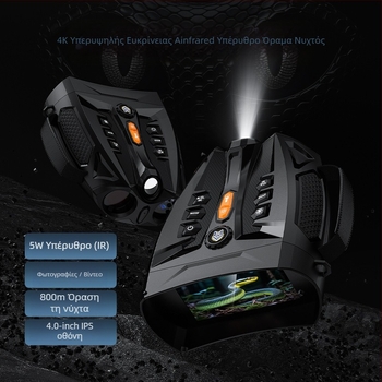 Συσκευή νυχτερινής όρασης με υπέρυθρη τεχνολογία, διπλού σωλήνα, IPS HD οθόνη, εξωτερικό ψηφιακό τηλεσκόπιο.