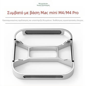Αλουμινένιο στήριγμα ψύξης για Mac mini M4/M4 Pro — επιτραπέζιο στήριγμα, φορτίο 2–5 kg, 73 g