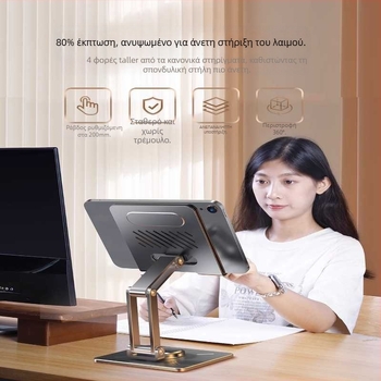 Περιστρεφόμενη αναδιπλούμενη βάση tablet, τύπος ανύψωσης, μεταλλικός βραχίονας, βάρος 588,3 g, XUNDD