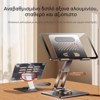 Περιστρεφόμενη αναδιπλούμενη βάση tablet, τύπος ανύψωσης, μεταλλικός βραχίονας, βάρος 588,3 g, XUNDD