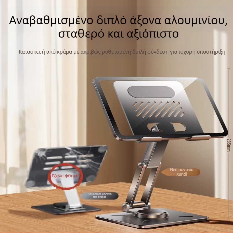 Περιστρεφόμενη αναδιπλούμενη βάση tablet, τύπος ανύψωσης, μεταλλικός βραχίονας, βάρος 588,3 g, XUNDD