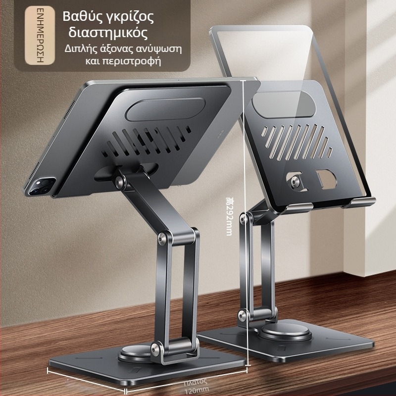 Περιστρεφόμενη αναδιπλούμενη βάση tablet, τύπος ανύψωσης, μεταλλικός βραχίονας, βάρος 588,3 g, XUNDD