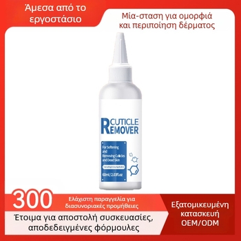 Απαλό απολεπιστικό gel νυχιών και κρέμα αποκατάστασης νυχιών, ενυδατώνει τα ξηρά νύχια