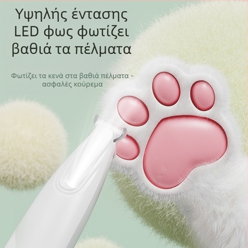 Κλιπέρ περιποίησης τριχώματος κατοικίδιων – επαναφορτιζόμενος, ABS σώμα, κατάλληλο για γάτες και σκύλους, μοντέλο S9S