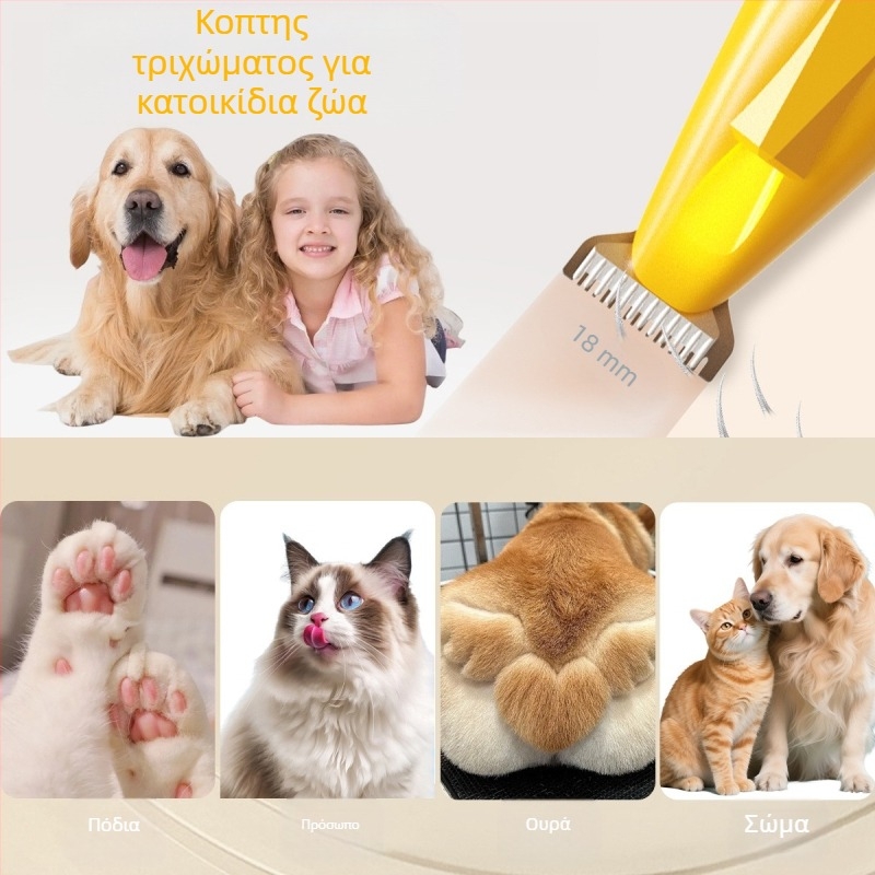 Ηλεκτρικό κουρευτικό κατοικίπτων για σκύλους και γάτες - ABS σώμα - Διασυνοριακή Αποκλειστική Εξαγωγή - Εγκεκριμένη μάρκα