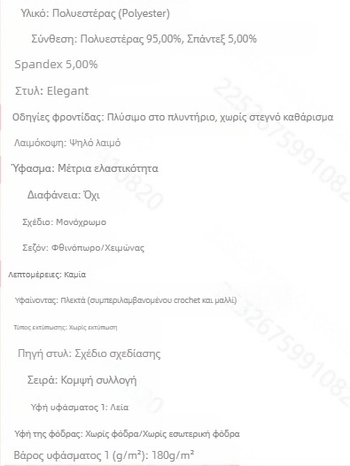 Γυναικείο ολόσωμο κορμάκι σε στυλ bodycon, με ψηλό λαιμό, μακριά μανίκια, ύφασμα πολυεστέρα-ελαστάν