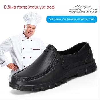 Ανδρικά Παπούτσια Κουζίνας, Slip-On, Αδιάβροτα, Αντιολισθητικά, Αντοχή σε Λίπη, PU Άνω Μέρος
