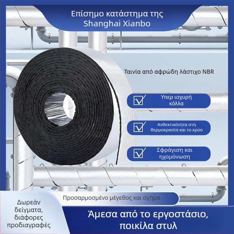 Αφρώδης ταινία NBR, μονόπλευρη, με ακρυλική κόλλα, για στεγανοποίηση πορτών και παραθύρων