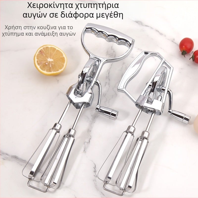 Χειροκίνητος αναδευτήρας αυγών με διπλό κεφάλι από ανοξείδωτο ατσάλι, για το ψήσιμο